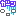 ショック