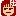 人